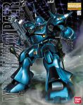 MS-18E Kampfer