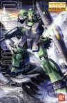 MSA-003 Nemo