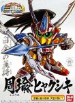 Hyaku-Shiki