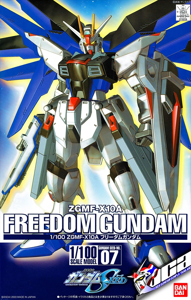 No Grade 07 Freedom Gundam